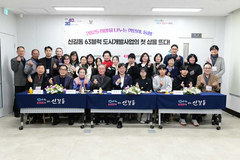 이민근 안산시장(맨 앞줄 가운데)이 '희망을 나누는 첫인사, 동행' 신길동 방문에서 참석자들과 기념촬영을 하고 있다.(ⓒ안산시