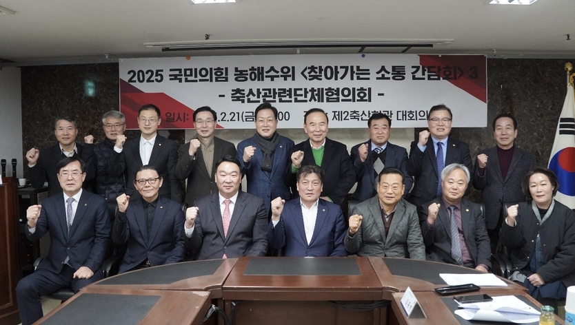 국회 농해수위 소속 국민의힘 의원들이 제2축산회관에서 축산관련단체협의회 소속 단체장들과 축산업계의 주요 현안 논의와 애로사항을 청취하고 기념촬영을 하고 있다.(사진=정의용의원실)