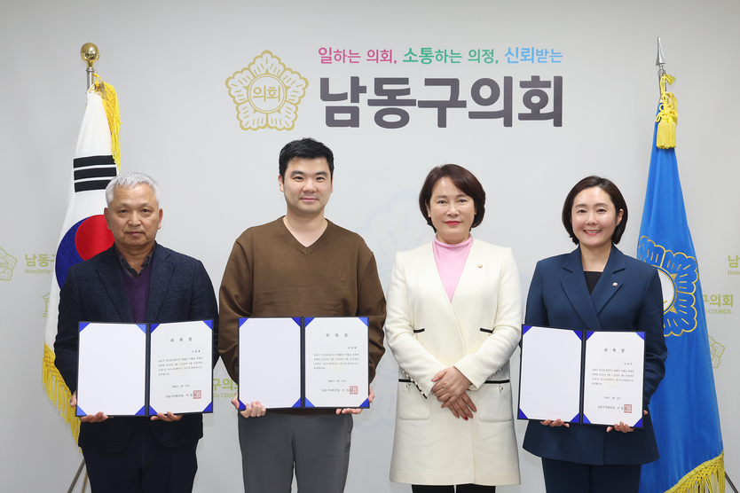 이정순 남동구의장장이 남동구결산검사위원회위촉식 후 기념촬영을 하고 있다. ⓒ 남동구의회 제공