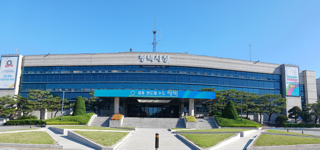 평택시청 전경