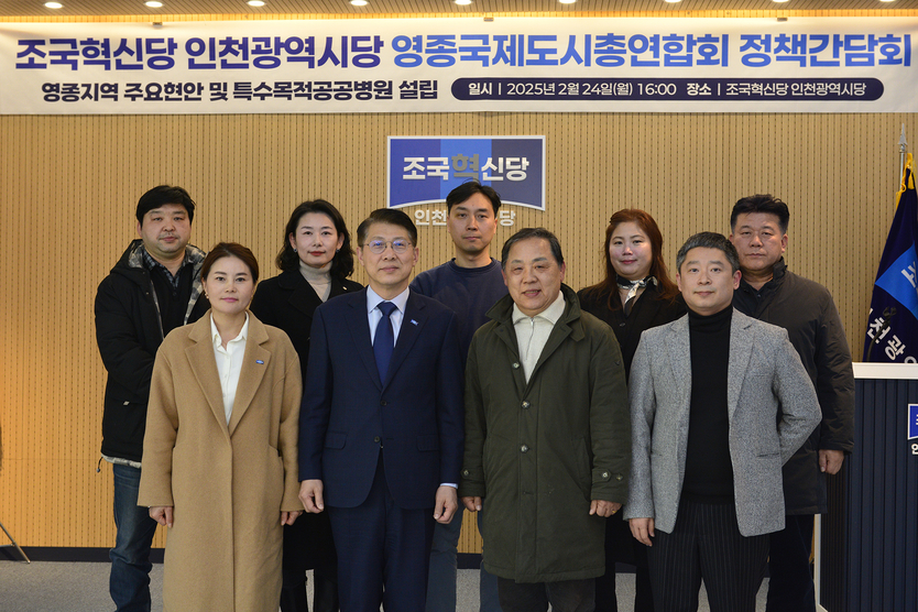 2025,인천공항,영종국립병원 정책간담회, ⓒ 최은준기자