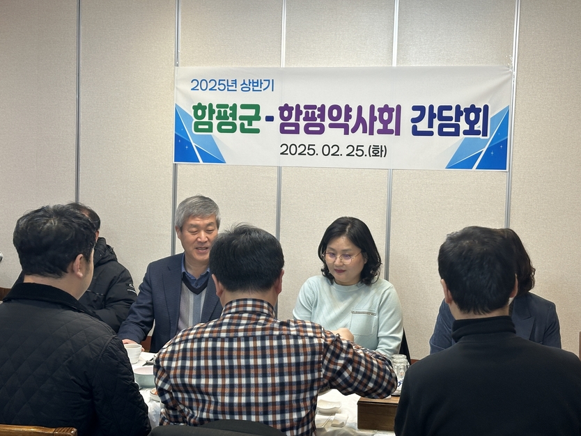 함평군-전라남도약사회함평군분회, 안전한 의약품 사용 환경 만들기 ‘맞손’ 잡았다. ⓒ 함평군 제공