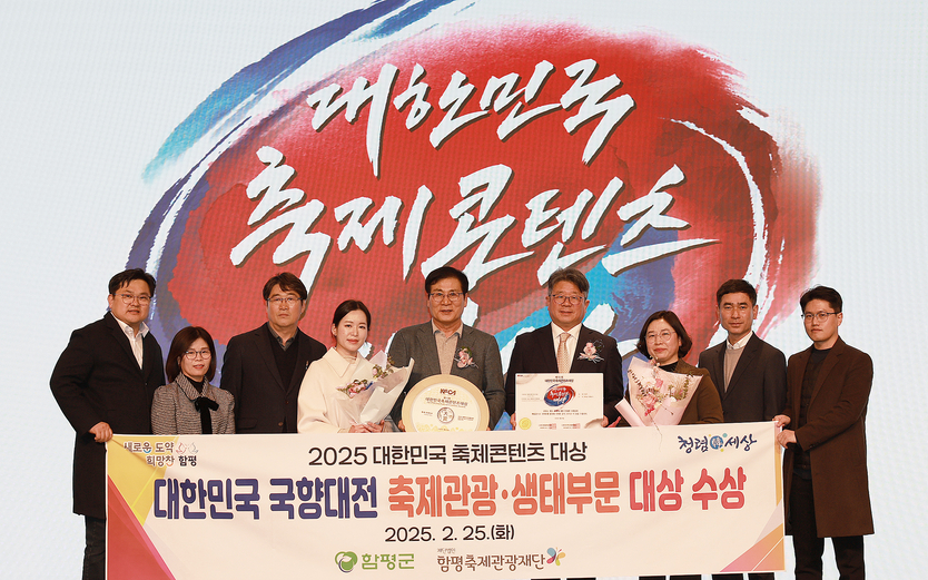 이상익 함평군수가 25일, 피스앤파크 컨벤션, 제13회 대한민국콘텐츠대상 함평군 수상하고 기념촬영을 하고 있다. ⓒ 함평군 제공
