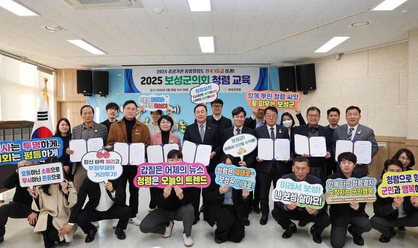 김경열 의장이 국민권익위원회가 추관하는 지방의회 청렴연수 수료를 하고 있다. ⓒ 보성군의회 제공