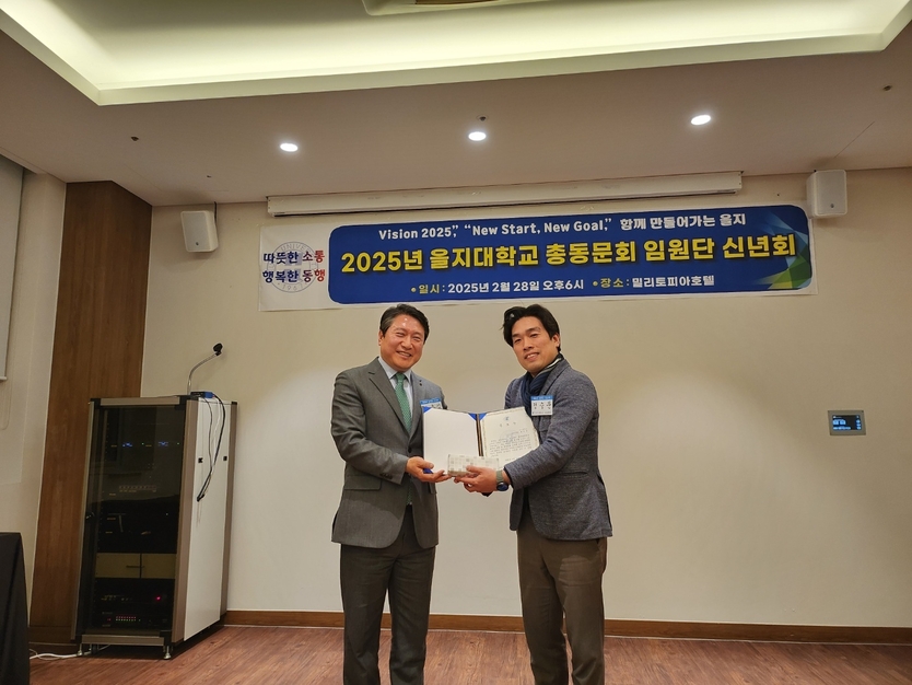 을지대학교 총동문회 대외협력처장을 맡고 있는 정승문 동문(현 보건복지부공무원노동조합 위원장, 오른쪽)이 총동문회 임원단 신년회에서 공로상을 수상 후 기념촬영을 하고 있다.(사진=을지대학교 총동문회)