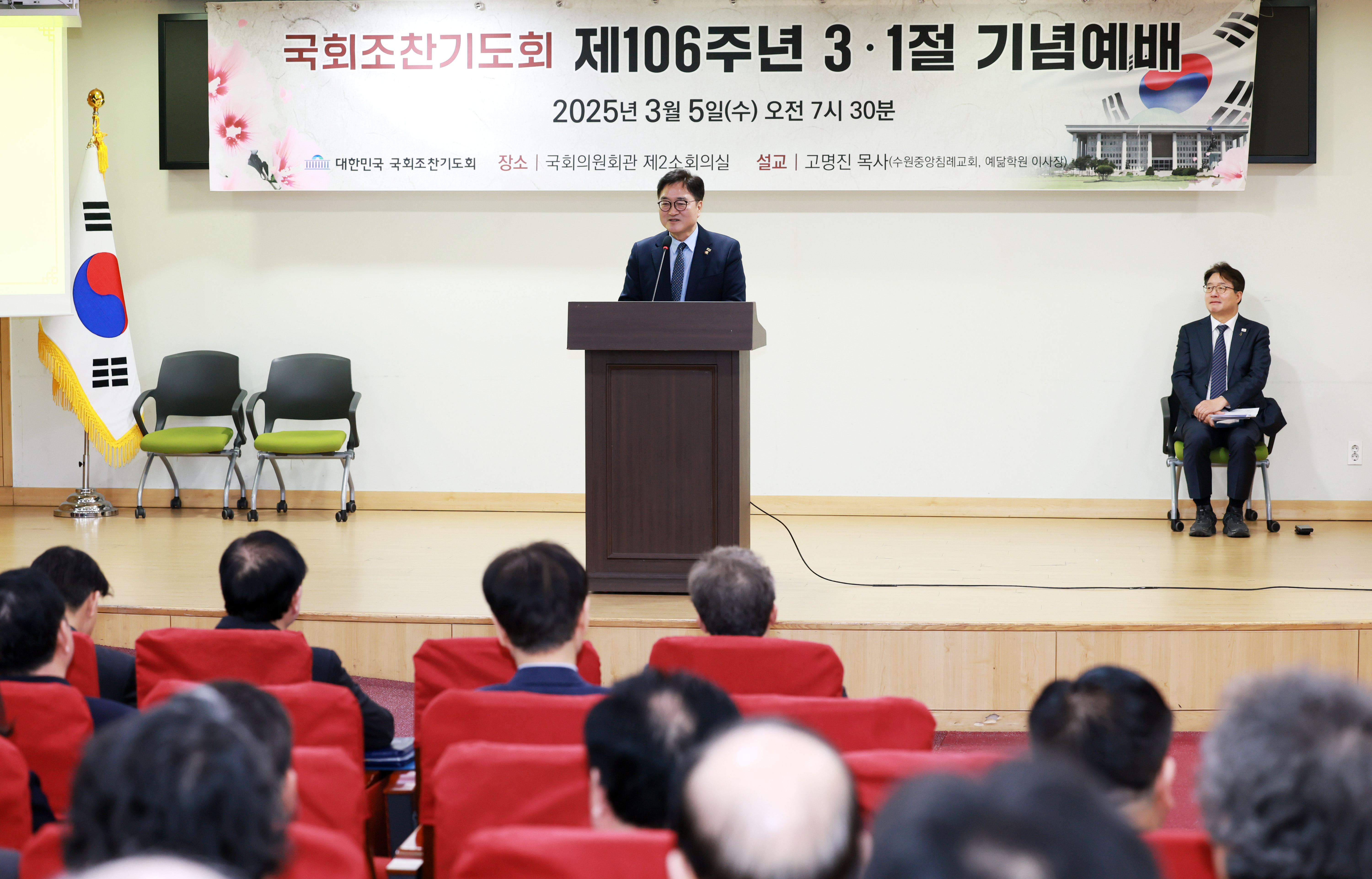 우원식 국회의장이 국회조찬기도회 제106주년 3·1절 기념예배에 참석해 인사말을 하고 있다.(사진=국회)