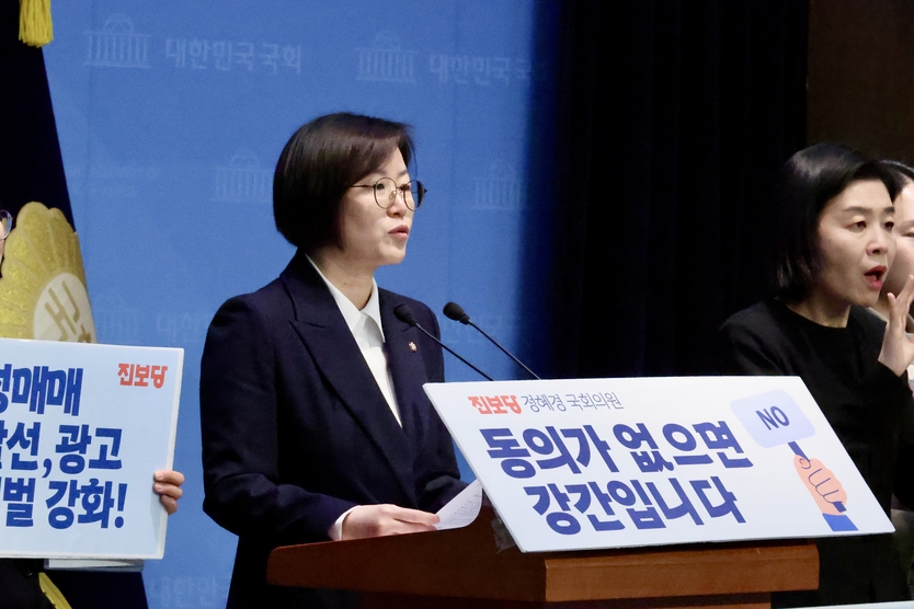 진보당 정혜경 의원이 국회에서 기자회견을 하고 있다.ⓒ정혜경의원실