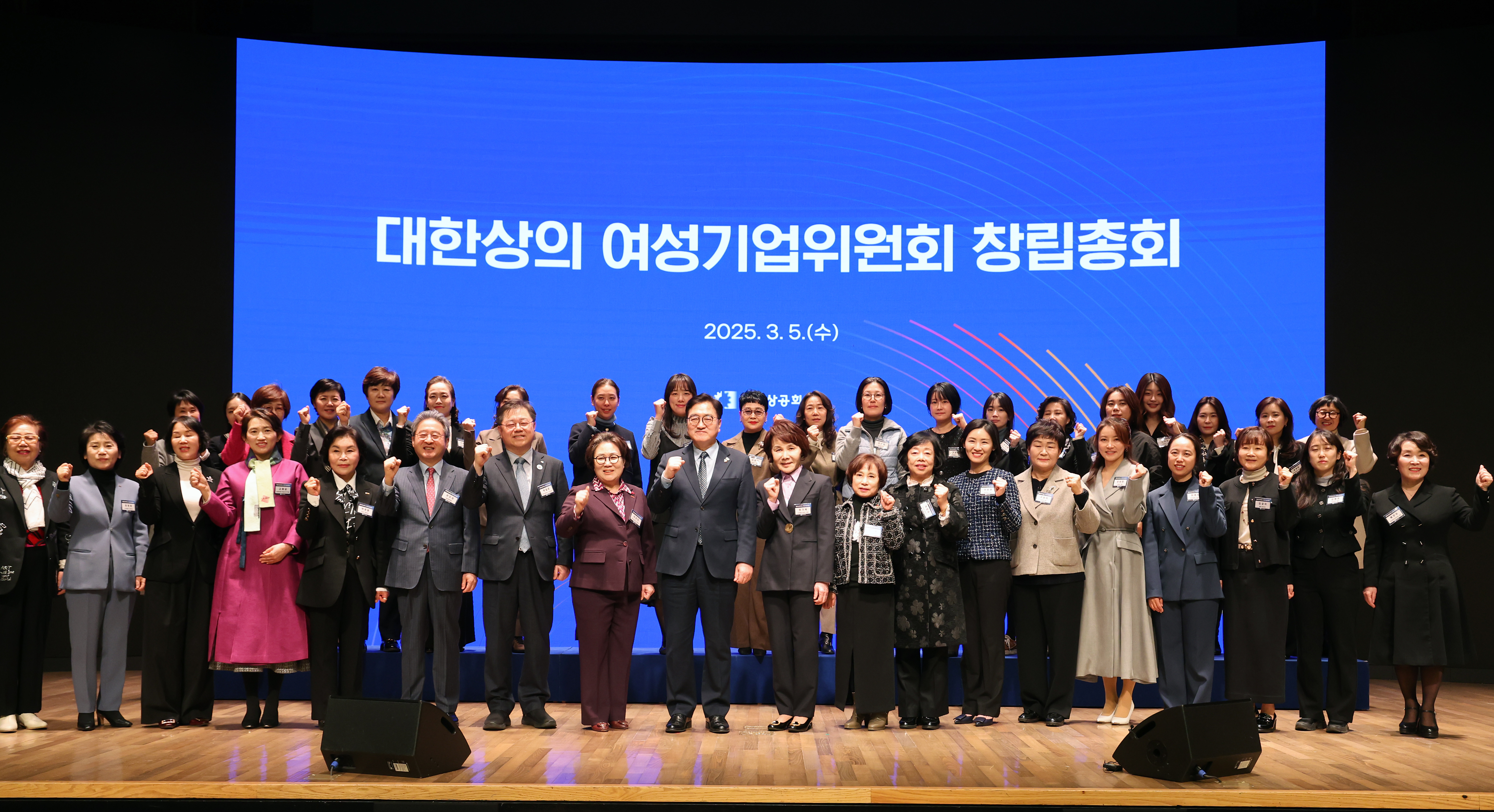 우원식 국회의장(앞줄 가운데)이 대한상공회의소에서 열린 대한상의 여성기업위원회 창립총회에 참석해 기념촬영을 하고 있다.ⓒ국회