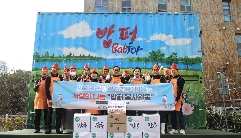 한전산업개발 임직원들이 3월 7일 서울 동대문구 밥퍼나눔운동본부에서 급식 봉사활동을 앞두고 촬영을 하고 있다. ⓒ 한산 제공