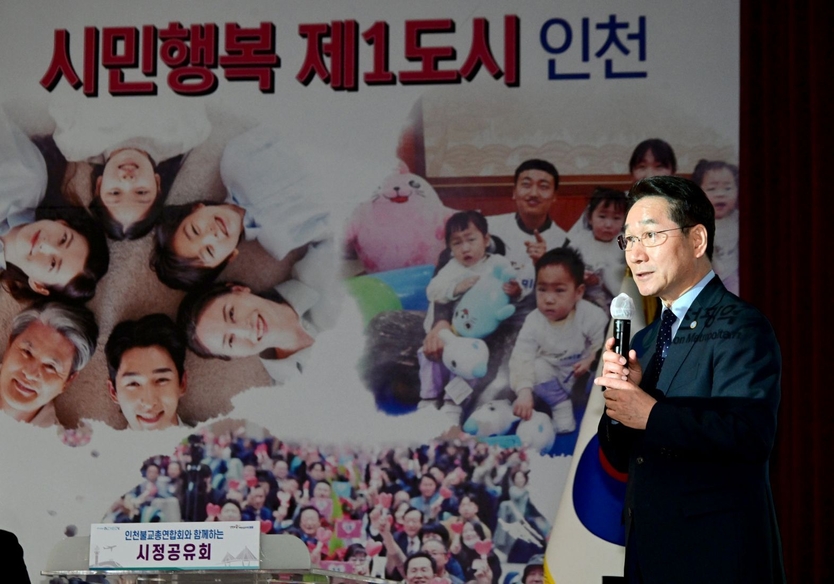 유정복 인천시장이 12일 시청 대회의실에서 열린 '인천불교총연합회 시정공유회'에서 2025년 인천시 시정운영방향을 설명하고 있다. ⓒ 인천시 제공