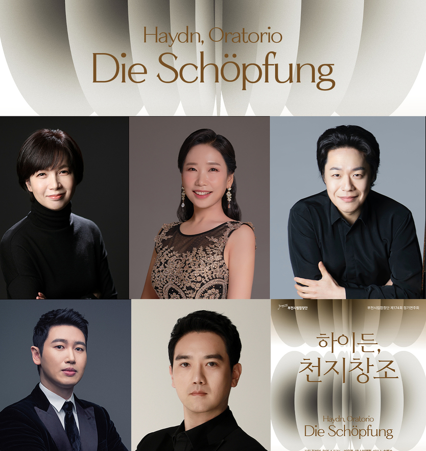 천지창조 연주, 김선아(지휘), 이윤정(소프라노), 이명현(테너), 손혜수(베이스), 우경식(베이스바리톤) 사진제공=부천시립예술단