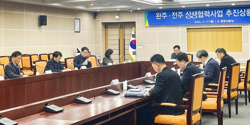 전북자치도가 완주‧전주의 더 나은 미래을 위한 상생협력사업양 지역 추진 상황 보고회를 가지고 있다. ⓒ 전북자치도 제공