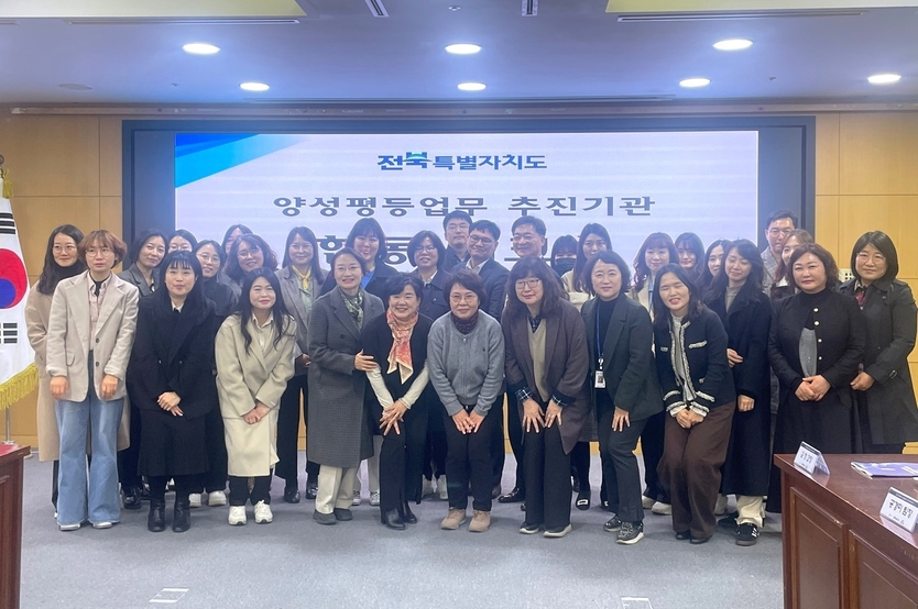전북특별자치도 양성평등업무 추진기관 합동 워크숍.ⓒ전북특별자치도