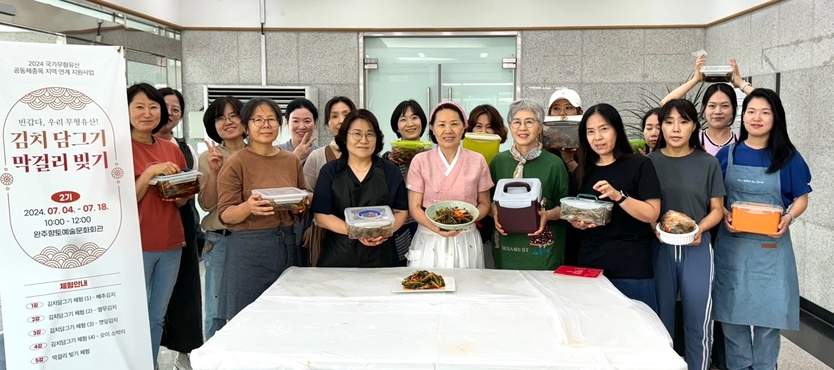 (재)완주문화재단·완주향토예술문화회관(유희태 이사장)과 관계자들이 기념촬영을 하고있다.ⓒ완주군청 제공