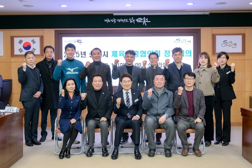 순천시(시장 노관규)과 체육진흥협의회 15명의 위원이 기념촬영을 하고있다.ⓒ순천시 제공