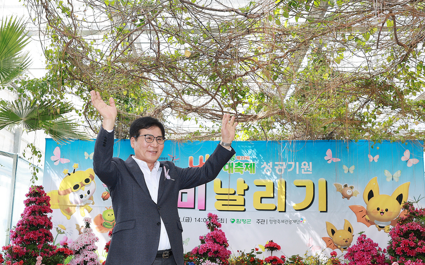 이상익 함평군수가 축제에 참여한 관광객들을 향해 환한 웃음으로 인사하고 있다.ⓒ함평군