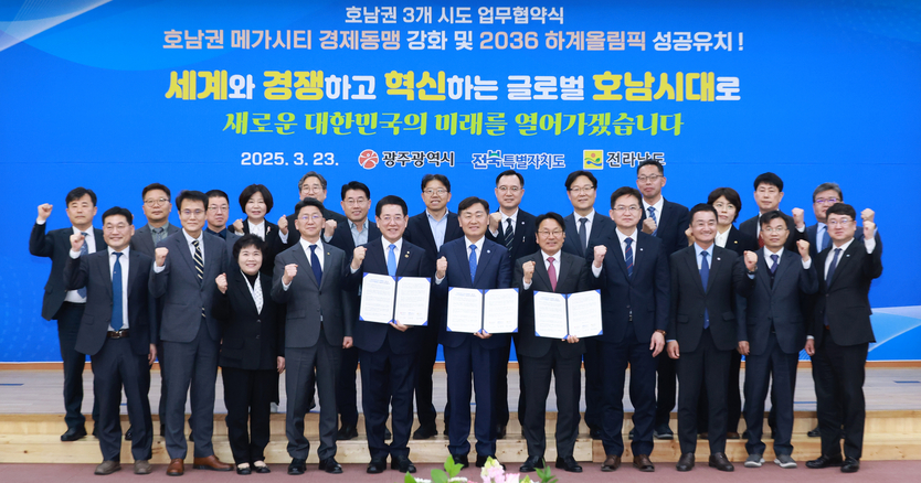 호남권 메가시티 경제동맹 강화를 위한 업무협약을 체결을 위해 모인 3개 시도지사와 관계자들이 기념촬영을 하고있다. ⓒ전북특별자치도