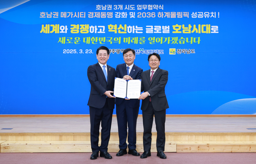 전북특별자치도와 전라남도, 광주광역시 3개 시도지사가 호남 지역 경제를 활성화 및 경제동맹 강화를 위한 업무협약을 체결했다ⓒ전북특별자치도