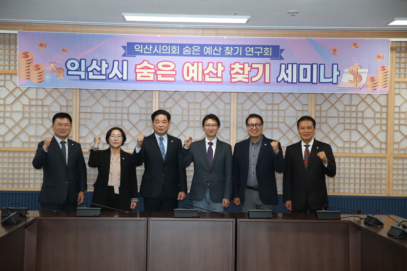 나라살림연구소 이상민 수석연구위원(오른쪽에서 세번째)을 초빙하여 연구단체 의원들이 함께 기념촬영을 하고있다. ⓒ익산시의회