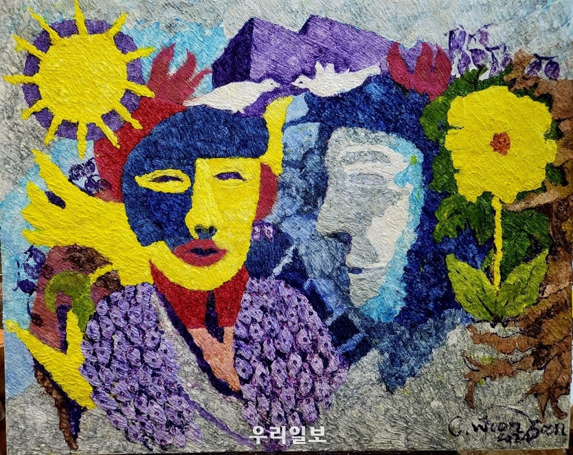 <strong>나는 포도나무요 너는가지니</strong>