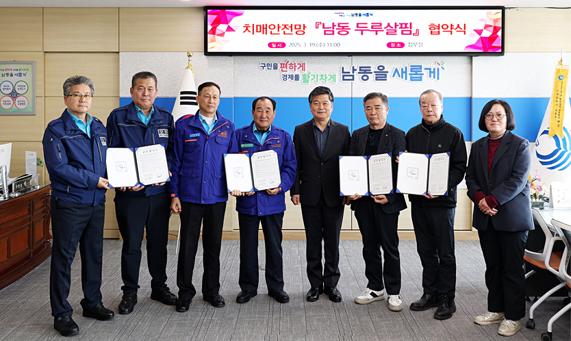 박종효 남동구청장이 ‘남동 두루살핌’ 남동구, 운수업계와 손잡고 치매 안전망 강화 업무협약식을 가지고 있다. ⓒ 남동구 제공