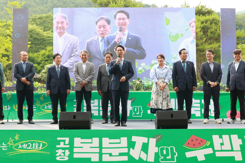 지난 ‘제21회 고창복분자와수박축제’ 개막식ⓒ고창군 제공