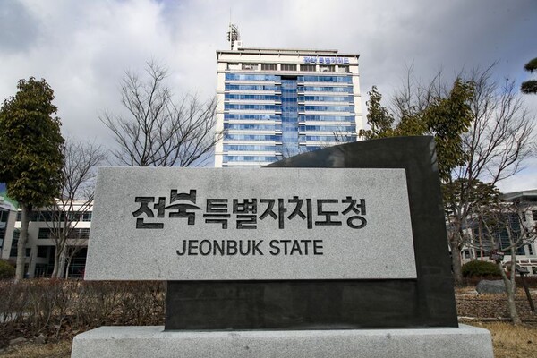 전북특별자치도청 전경