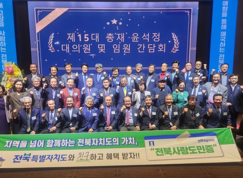 31일 전주 그랜드힐스턴호텔에서 ‘전북애향본부 총재 제15대 취임식’과 ‘전북은행 장학금 전달식’을 개최했다.ⓒ자치도 제공