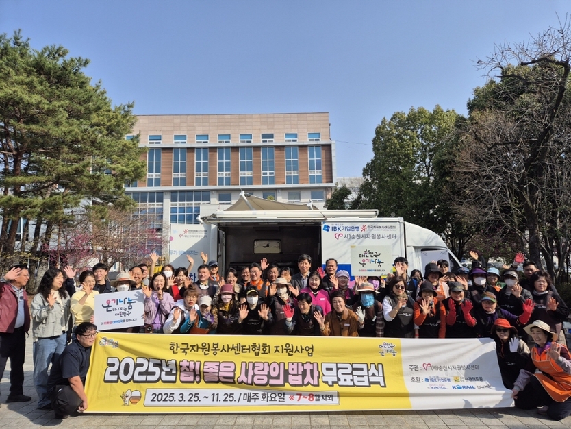 (사)순천시자원봉사센터 ‘참! 좋은 사랑의 밥차 사업’ 관계자들이 기념촬영을 하고있다.ⓒ순천시청 제공