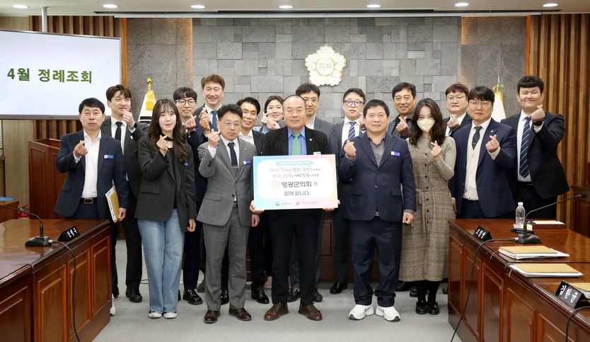 인구문제 인식 개선 릴레이 캠페인 홍보를 위해 군의회 김강헌 의장과 관계자들이 기념촬영을 하고있다.ⓒ영광군청 제공