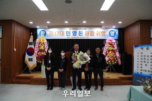 민영돈 제17대 순천의료원장 취임