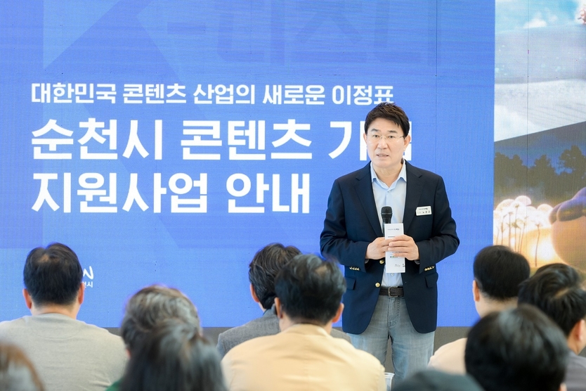 노관규 순천시장이 지난해 열린 글로벌 콘텐츠 페스티벌 in 순천에서 문화콘텐츠 기업 관계자들과 소통하고 있다.ⓒ순천시 제공