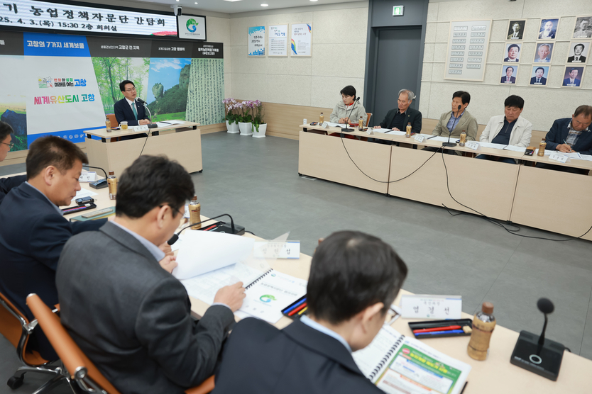 심덕섭 고창군수와 농어촌산업국장, 농업 관련 부서장 및 팀장과 12명의 농업정책자문위원들이 간담회를 개최했다..ⓒ고창군청 제공