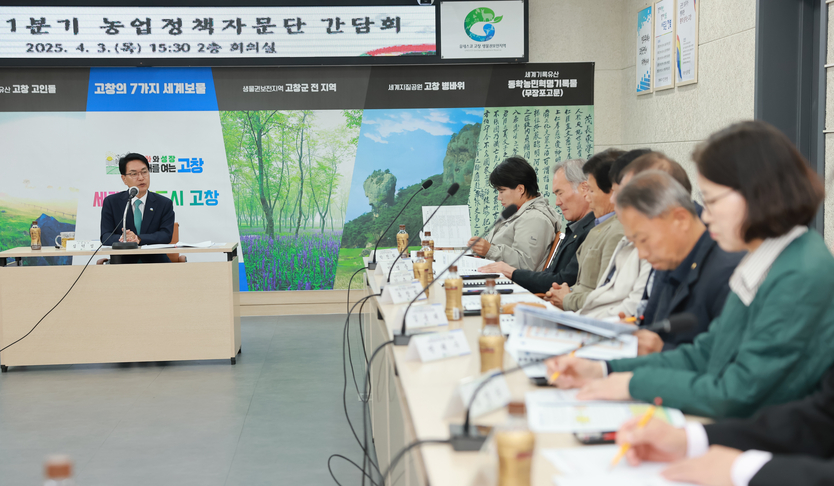 심덕섭 고창군수를 중심으로 농어촌산업국장, 농업 관련 부서장 및 팀장과 12명의 농업정책자문위원들이 1분기 간담회를 개최했다.ⓒ고창군청 제공