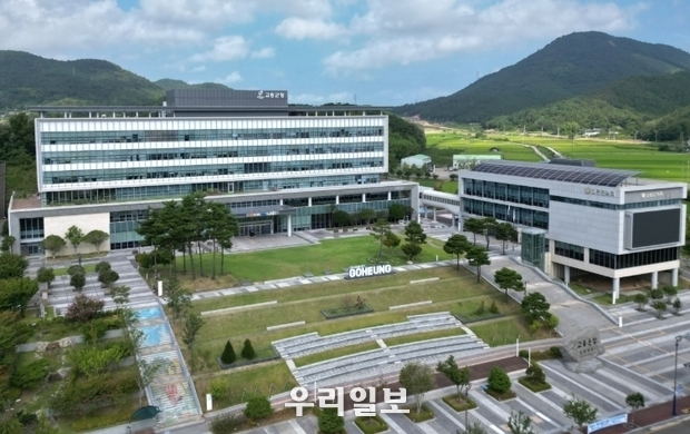 고흥군청
