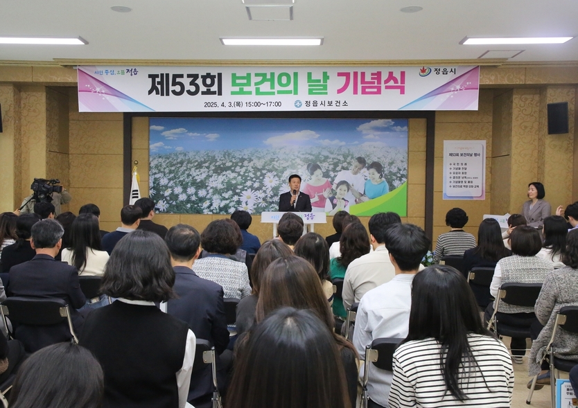 “시민 건강 우리가 지킨다”…정읍시, 제53회 보건의 날 기념행사에 보건의료분야 유공자, 공중보건의, 관계자 등 100여 명이 참석했다.ⓒ정읍시 제공