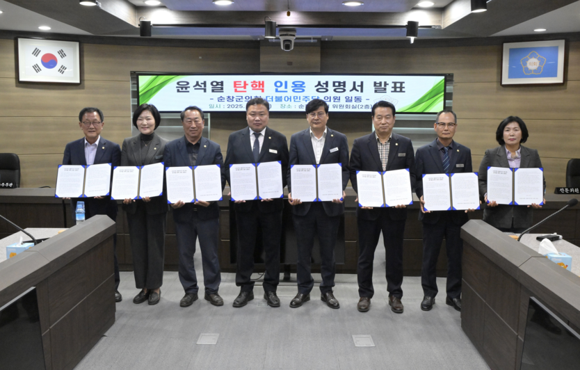 순창군의회 더불어민주당 의원들이 윤석열 대통령 탄핵 인용에 따른 성명을 발표 하고있다.ⓒ순창군의회 제공