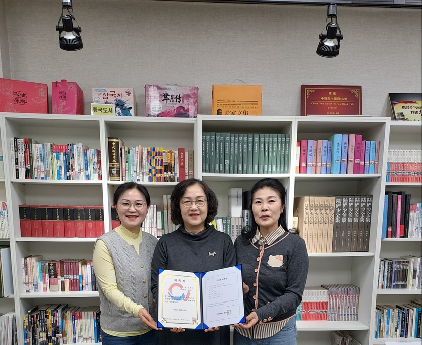 방선녀 중국어마을사무국장(왼쪽), 심현빈 관장(가운데), 조경순 중국어마을 대표가 기념 촬영을 하고 있다.ⓒ중국어마을 부설 개항장마을문고 한중도서관