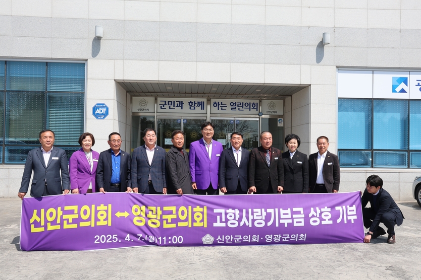 영광군의회와 신안군의회가 고향사랑기부금 상호 기부와 현안에 대한 의견을 교환하며 기념촬영을 하고있다.ⓒ영광군의회 제공