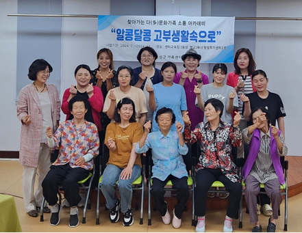 2024년도 고향사랑기금 사업 ‘찾아가는 다문화가족 소통 아카데미’ 현장ⓒ보성군청 제공