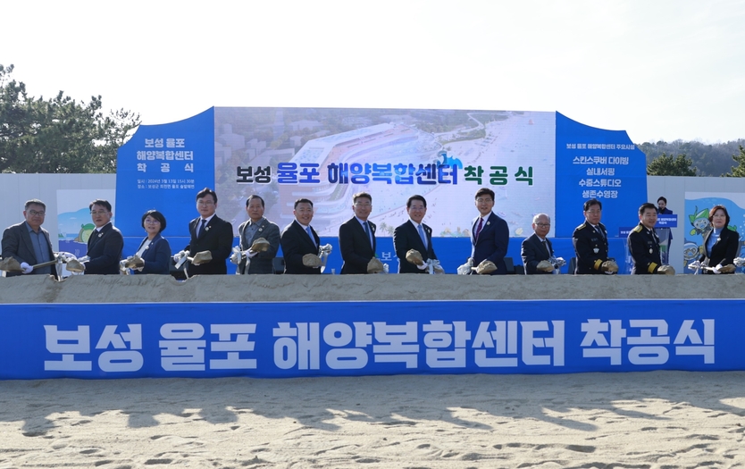 보성군, ‘율포해양복합센터’ 설계 변경… 대한민국 해양레저 랜드마크로 도약_율포해양복합센터 착공식ⓒ보성군청 제공