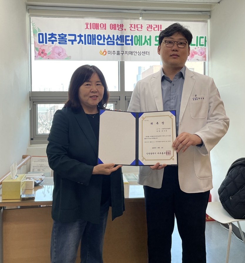 미추홀구 치매안심센터가 인천적십자병원 신경과 최석홍 과장을 ‘치매 조기 검진 협력 의사’로 추가 위촉했다. ⓒ 인천미추홀구 제공