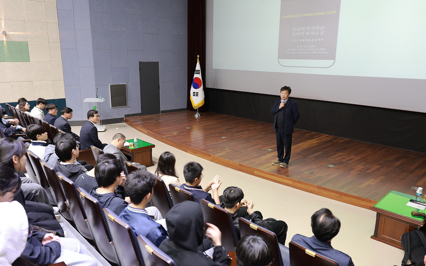 ‘제1회 함평아카데미 성황리에 개최_강연중인 존 리 대표ⓒ함평군청 제공