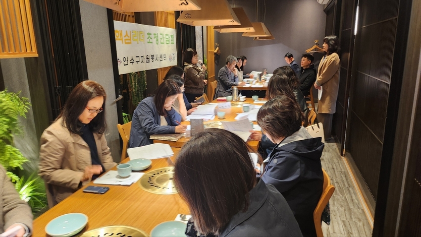 연수구 자원봉사센터 핵심 리더 초청간담회 ⓒ 연수구자원봉사센터 