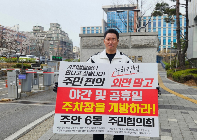 김재원 미추홀구의원이 시위에 동참하고 있다. ⓒ 미추홀구의회 제공