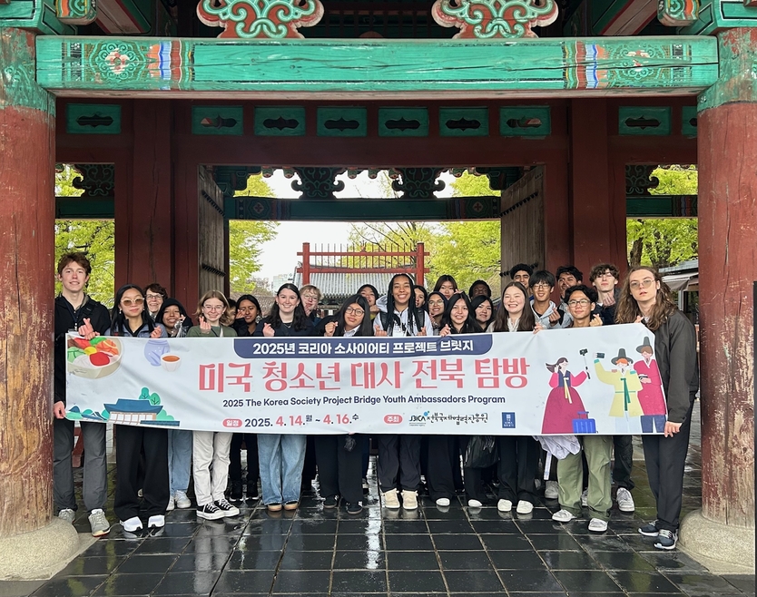 전북을 찾은 미국 청소년 대사들이 기념촬영을 하고있다.ⓒ자치도 제공