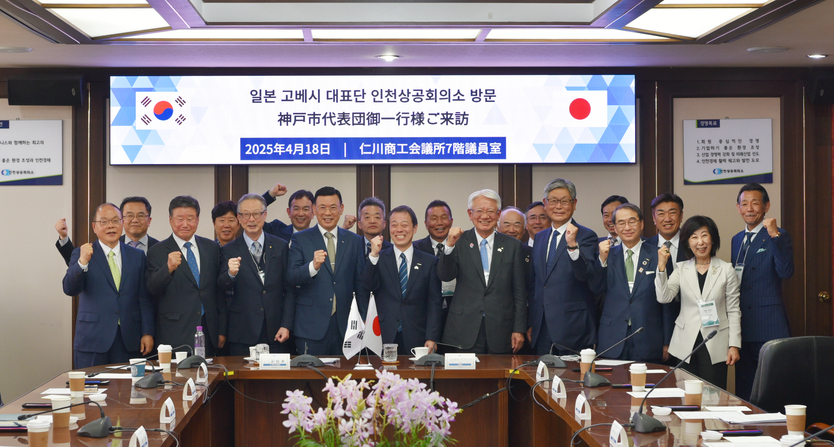 박주봉 인천상공회의소 회장이 관계자들과 일본 고베시 대표단 인천상공회의소 방문 후 긴념 촬영을 하고 있다. ⓒ 인천상공회의소 제공
