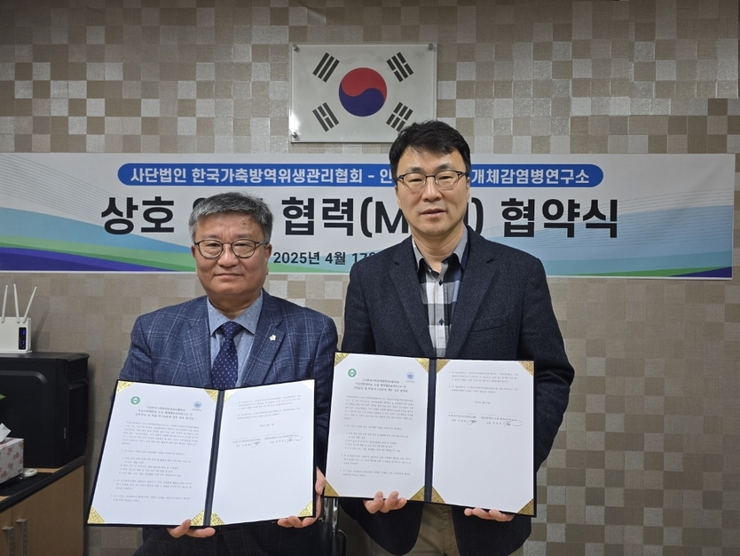 인천대가 매개체감염병연구소가 한국가축방역위생관리협회와 감염병 대응 역량 강화를 위한 전문 인력 양성과 학·연 공동연구 체계 구축을 위해 업무협약(MOU)을 체결하고 있다. ⓒ 인천대 제공