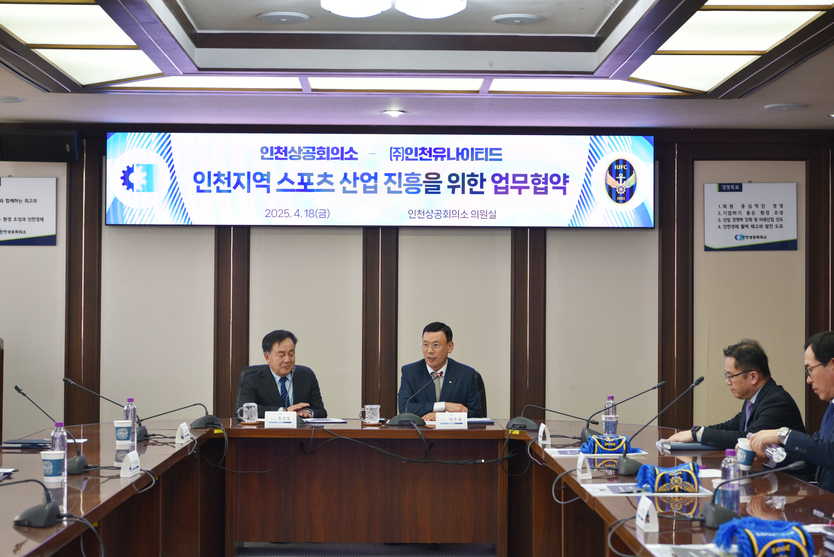 인천유나이티드, 지역 기업과 함께 뛴다.. 인천상공회의소와 업무협약 체결 협약식을 개최하고 있다. ⓒ 인천유나이티드 제공