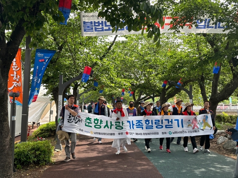 남원시보건소,‘춘향 사랑 가족 힐링 걷기’행사 개최ⓒ남원시청 제공